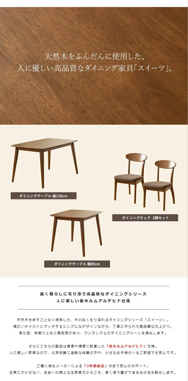 5点セット ダイニングセット 4人用 四人用 おしゃれ 天然木 ダイニングテーブル 4人掛け 130cm幅 北欧 ダイニング5点セット ダイニングテーブル ダイニングチェア 4脚セット ブラウン 木製 無垢 ウレタン塗装 4人 カフェ風