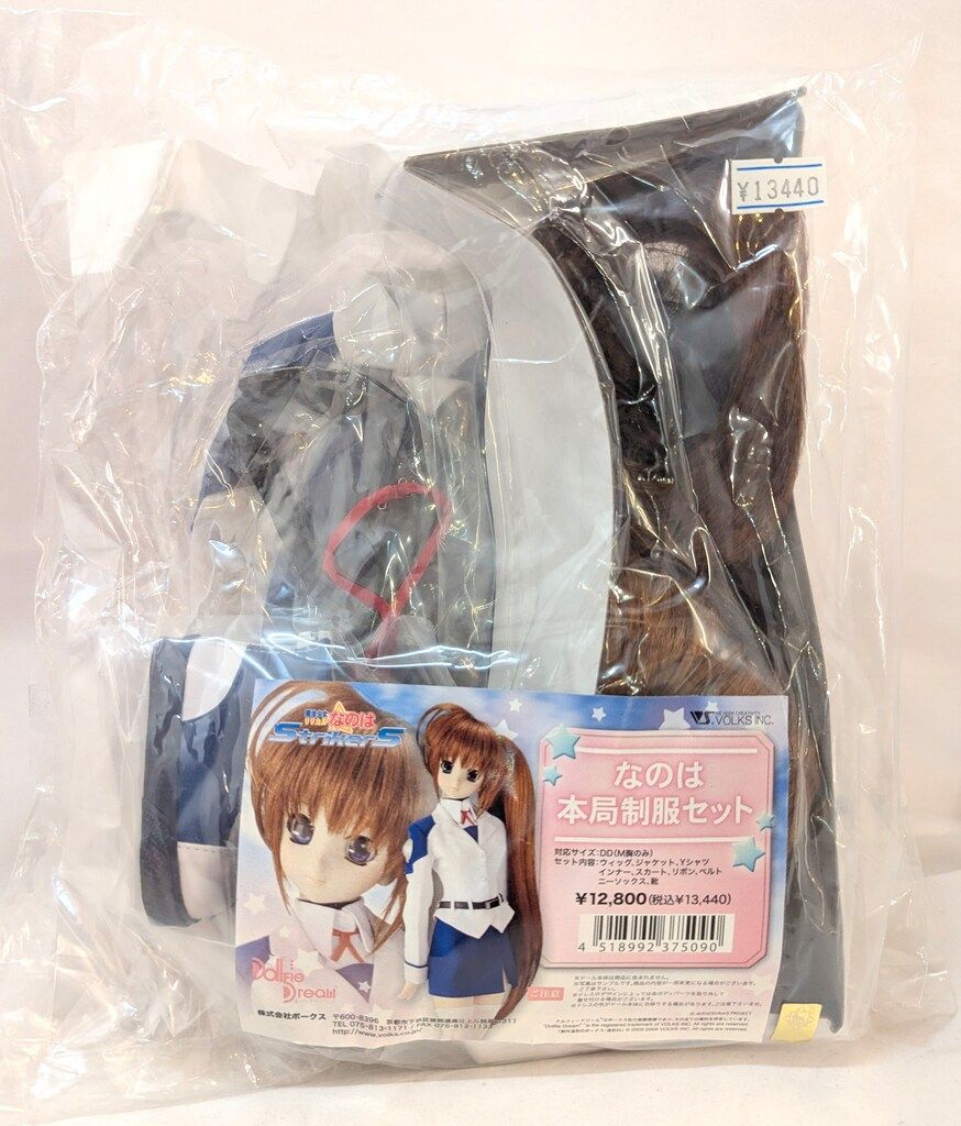 中古美品（説明必読）DD 高町なのは　本局制服セット　 ボークス 中古美品（説明必読）DD 高町なのは 本局制服セット ボークス 古着】DD用