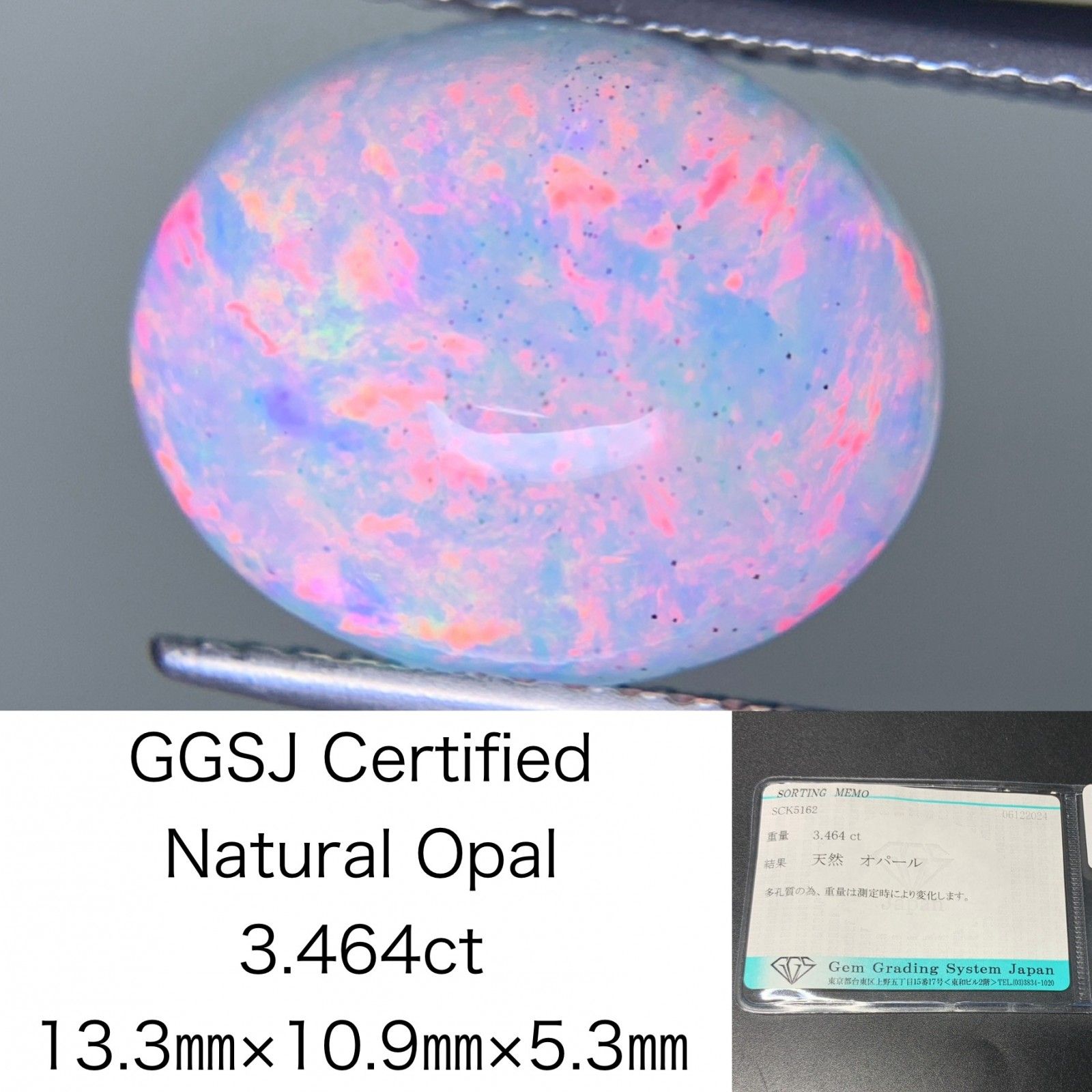 オパール 3.464ct 宝石ソーティング付き  13.3×10.9×5.3  ルース（ 裸石 ） 3375Y