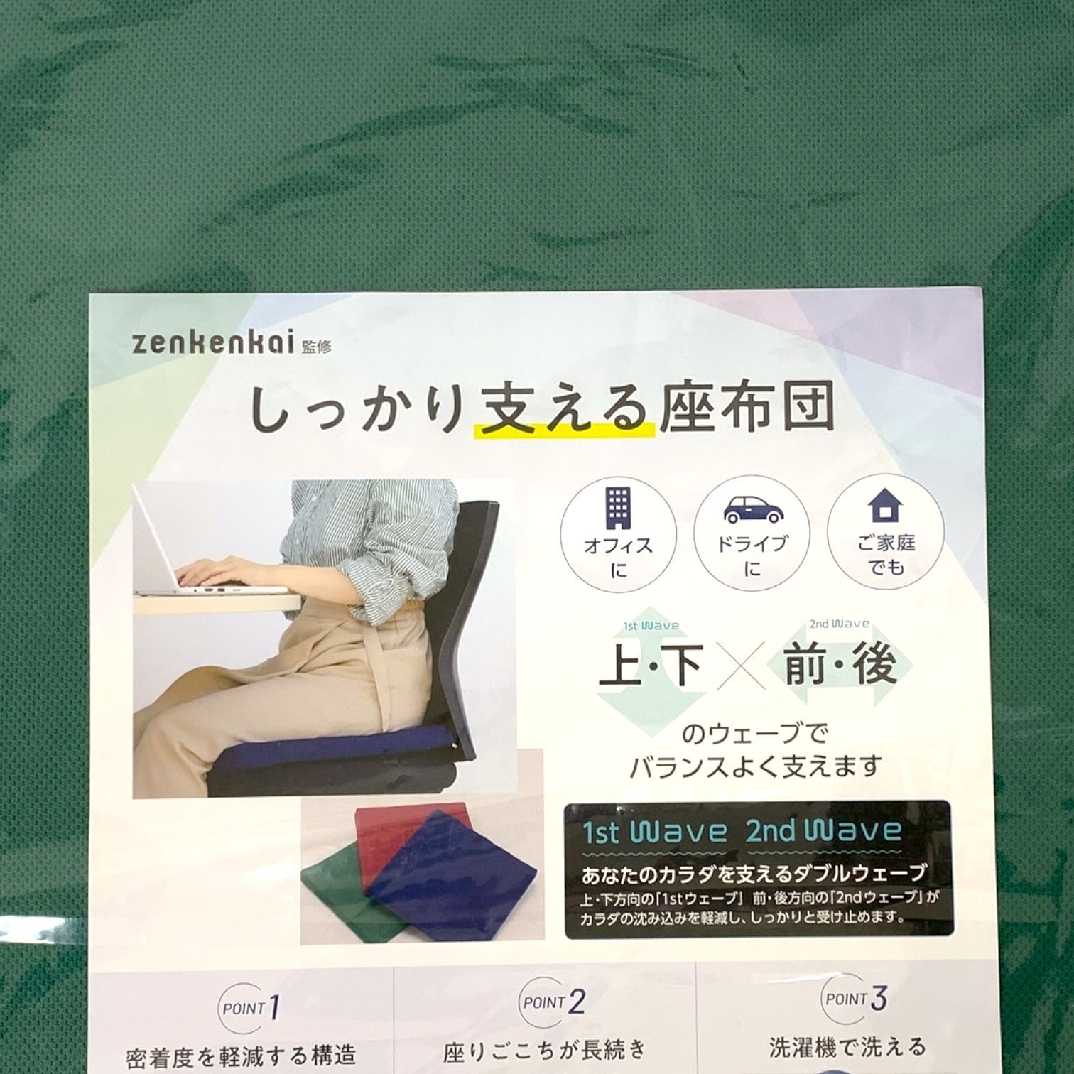 ラジカル座布団 2枚 ビジネス座布団 日本直販総本社 ラジカル座布団 2枚 ビジネス座布団 日本直販総本社 - メルカリ