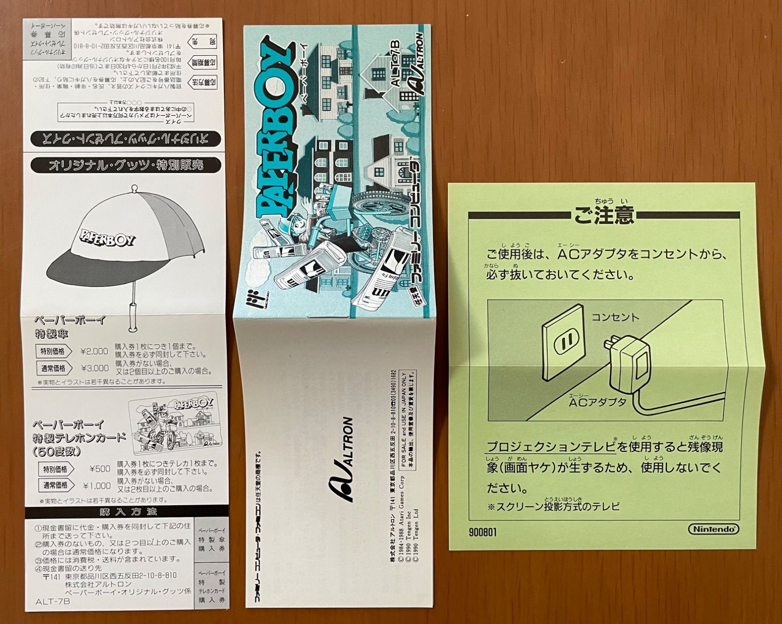 レア］ファミコン『ペーパーボーイ PAPER BOY』箱説付き - メルカリ