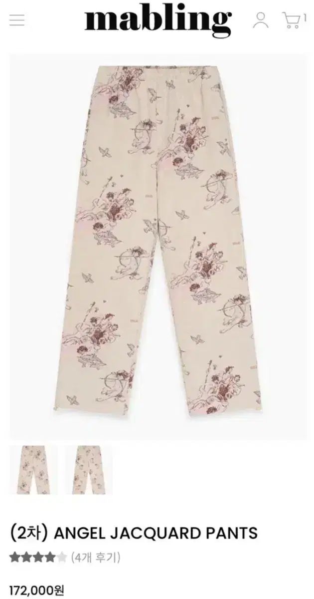 マーブリング エンジェル ジャカード パンツ