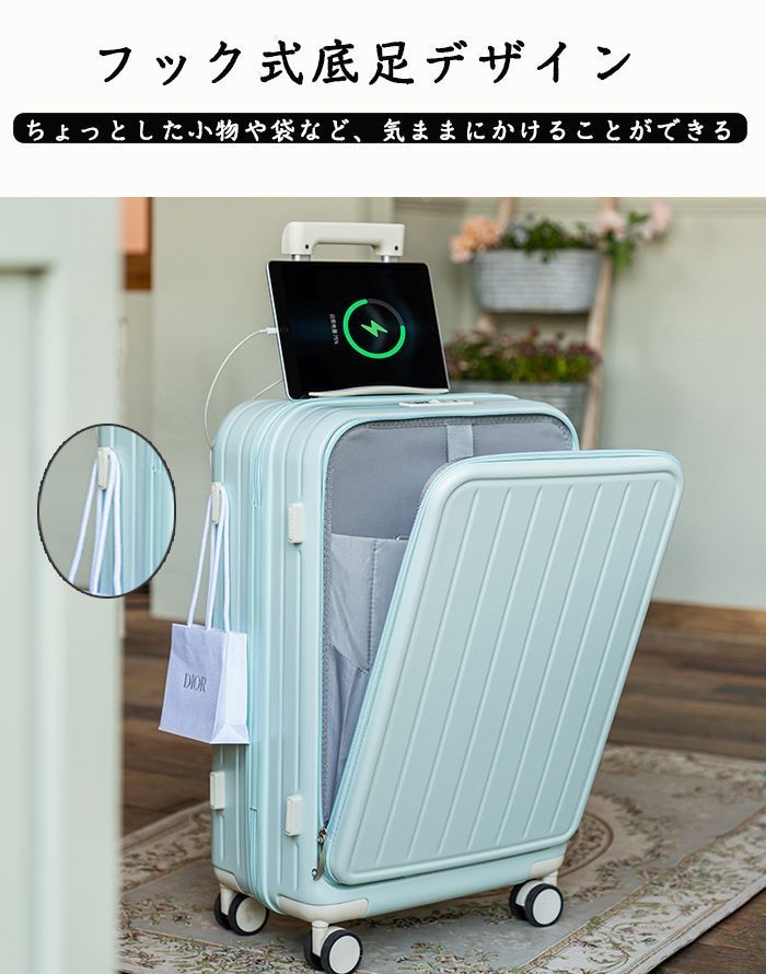 多機能スーツケース 前開き