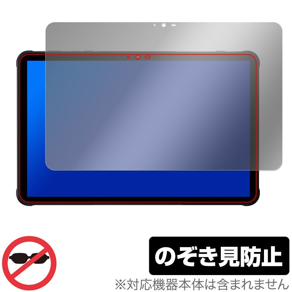 UMIDIGI Active T1 保護 フィルム OverLay Secret for ユミディジ アクティブ 液晶保護 プライバシーフィルター 覗き見防止 UMIDIGI T1 保護 Premium 高透過 Paper