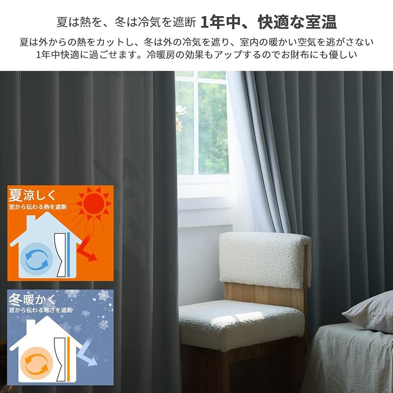 AZRA カーテン 4枚セット 遮光 1級 99.9%以上 幅100cm×丈200cm 縦