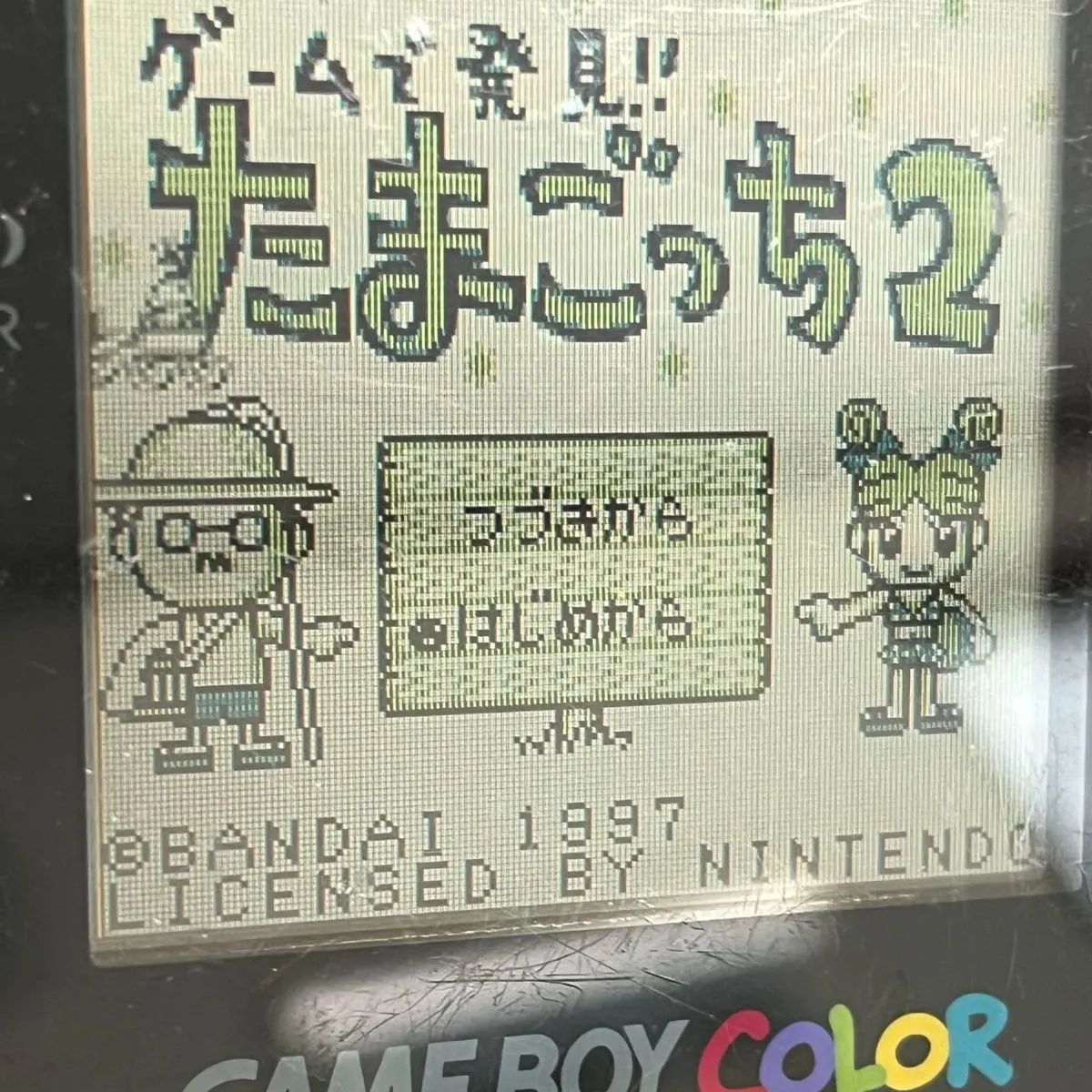 ゲームで発見 たまごっち2 ゲームボーイ GB 箱 説明書 あり - 携帯用 