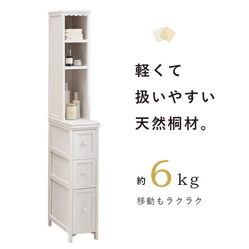 隙間収納 スリムチェスト
