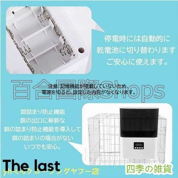 自動餌やり機