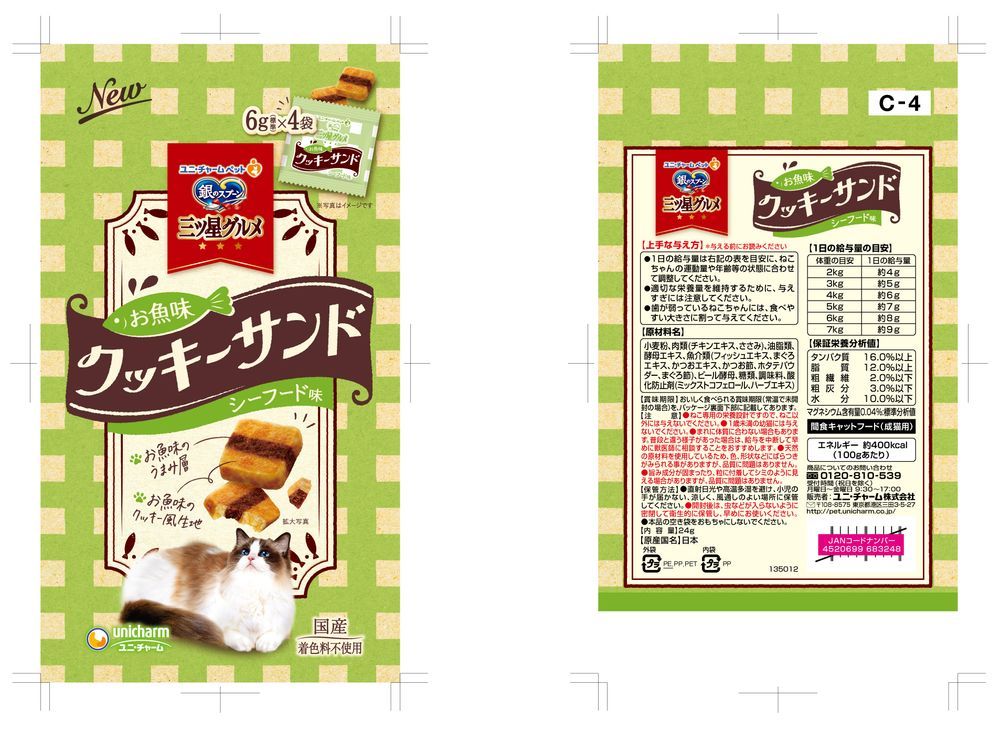 Amazon | （まとめ買い）ユニ・チャーム 銀のスプーン 三ツ星グルメおやつ お魚味クッキーサンド まぐろ味 24g 猫用おやつ 【×15】 |  unicharm | スナック 通販 （まとめ買い）ユニ・チャーム 銀のスプーン三ツ星グルメおやつ お魚味クッキーサンドほたて味 24g 猫用おやつ 【×15】