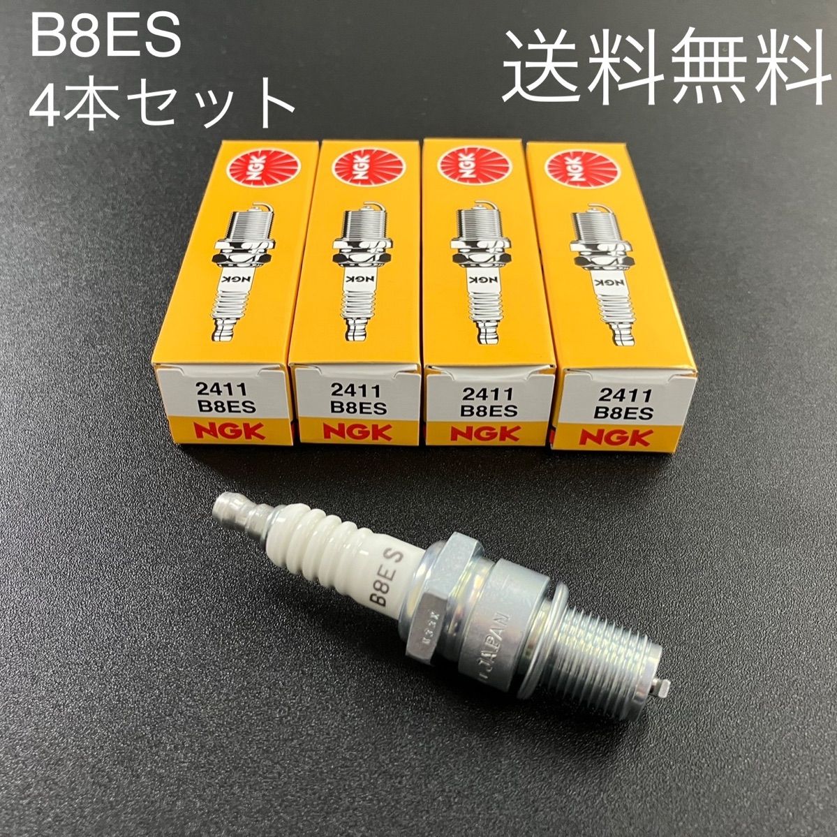 正規取扱店】NGK プラグ B8ES 4本 GT250 新品 GT750 GT550