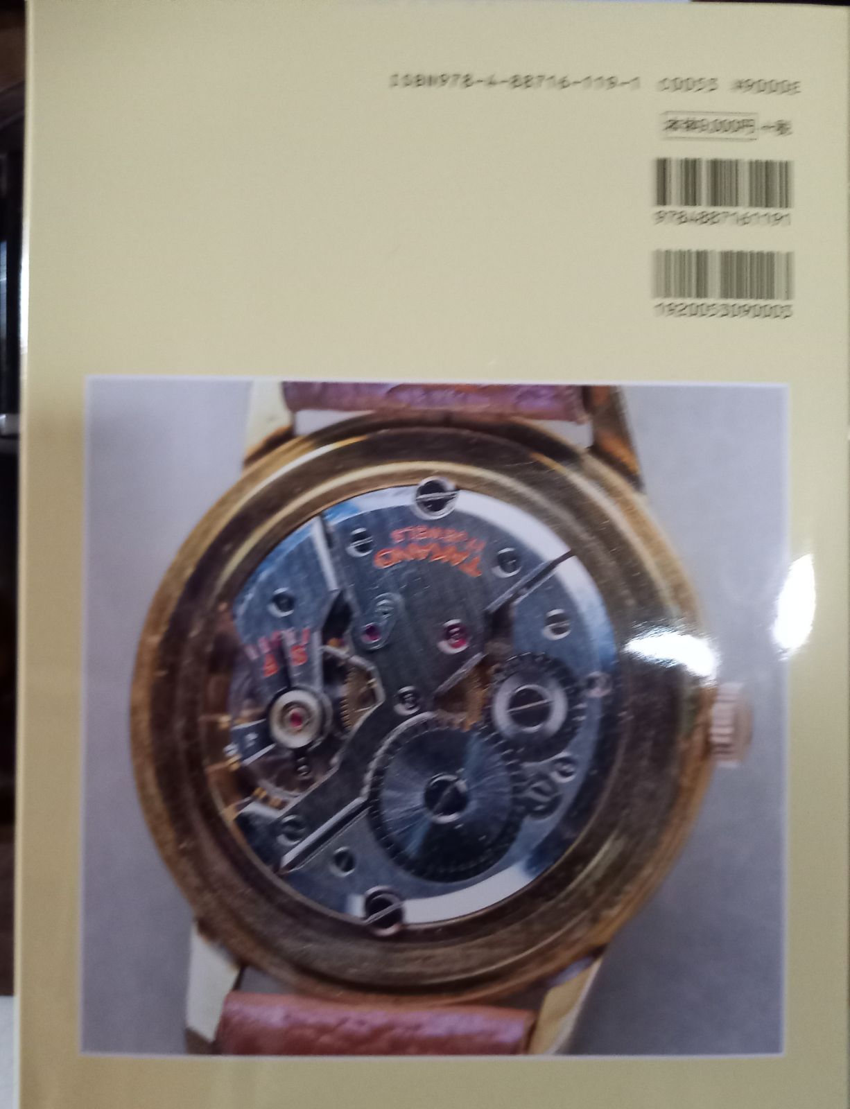 OUTLET SALE トンボ出版 国産腕時計 タカノ リコー tdh-latinoamerica.de