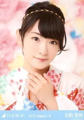 中古】生写真(乃木坂46) 生駒里奈/バストアップ/「浴衣」「2015