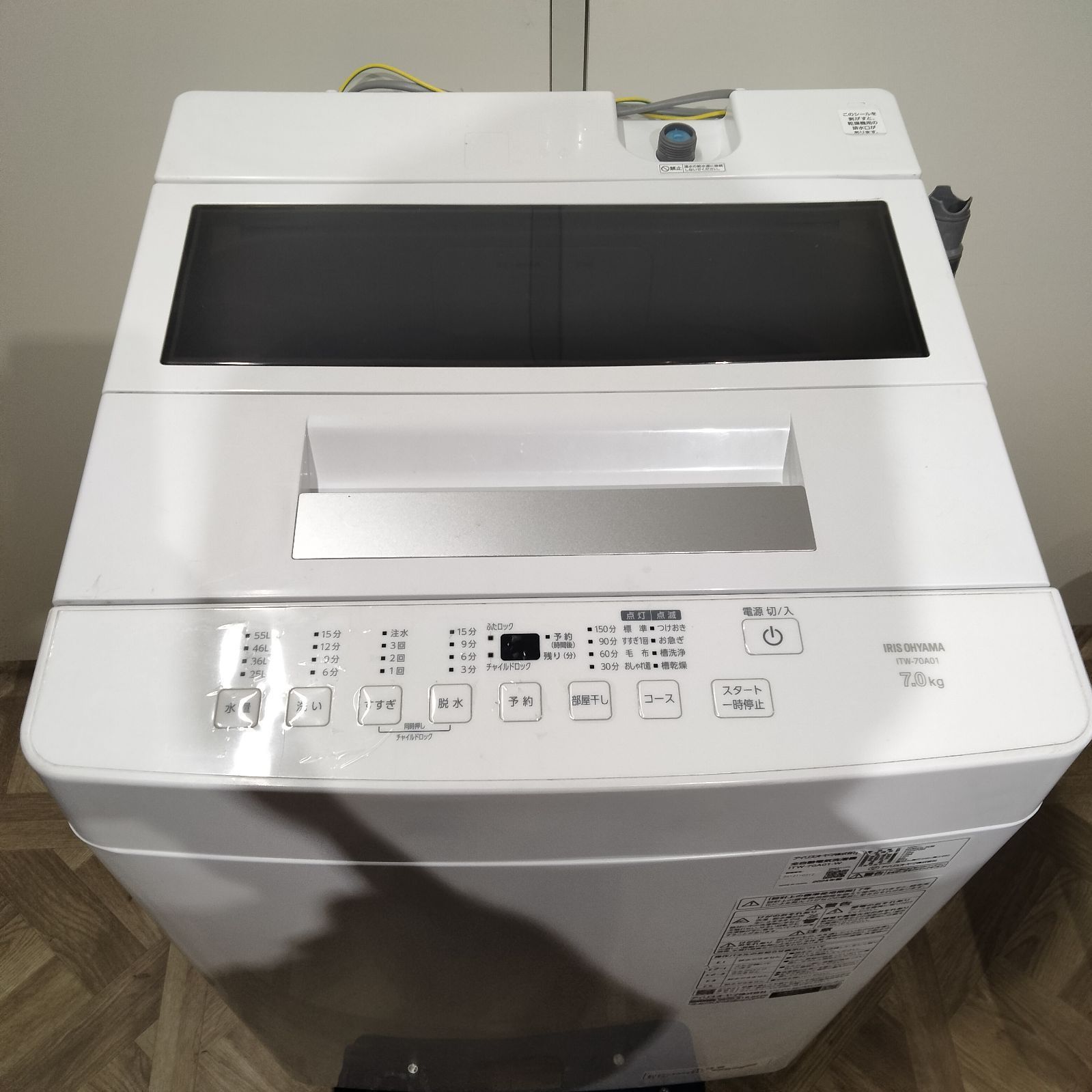 全自動電気洗濯機