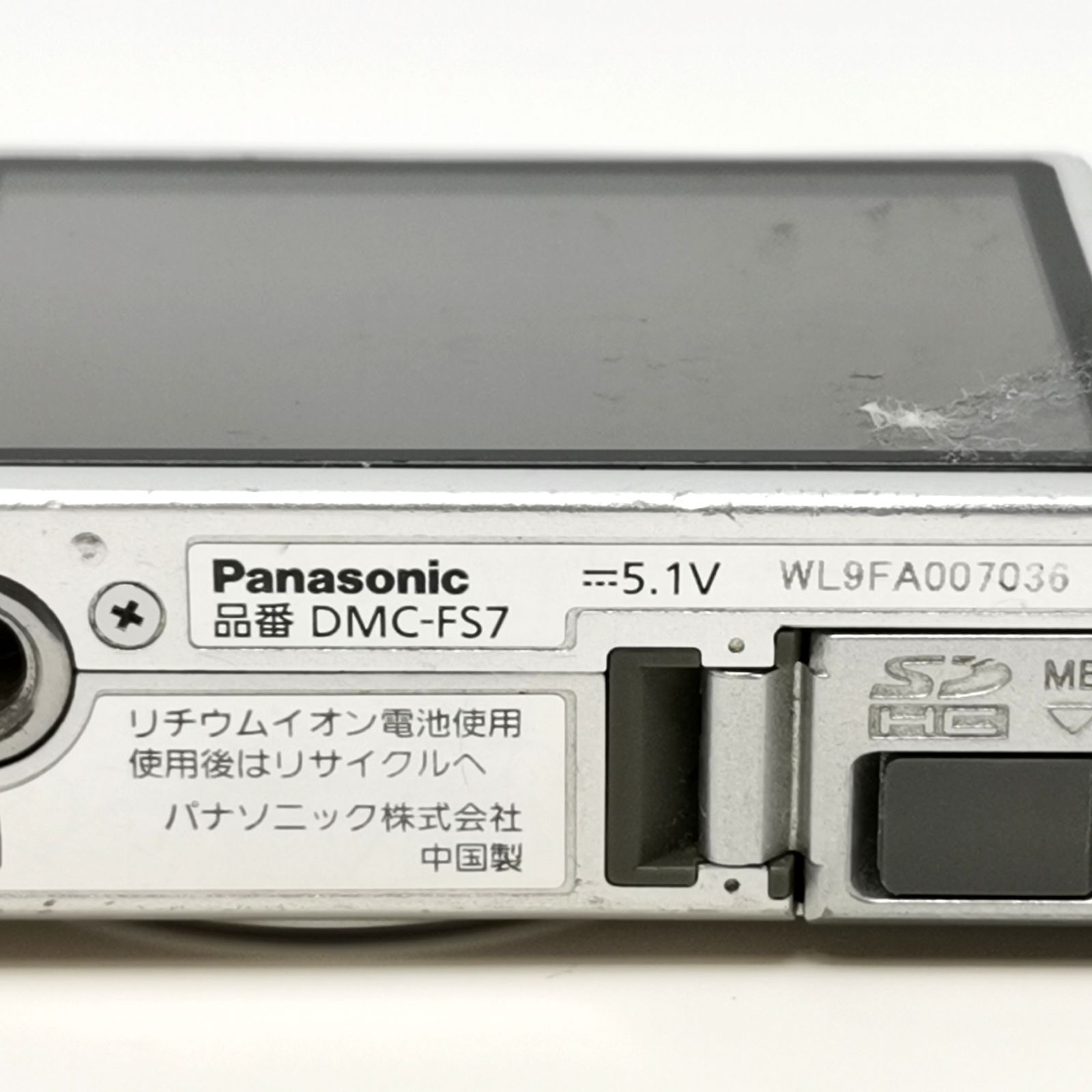 パナソニック LUMIX DMC-FS7 シルバー デジカメ 動作確認済み