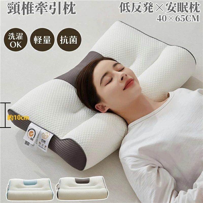 快適な睡眠を実現する首肩サポート枕 快適な睡眠を実現する首肩サポート枕
