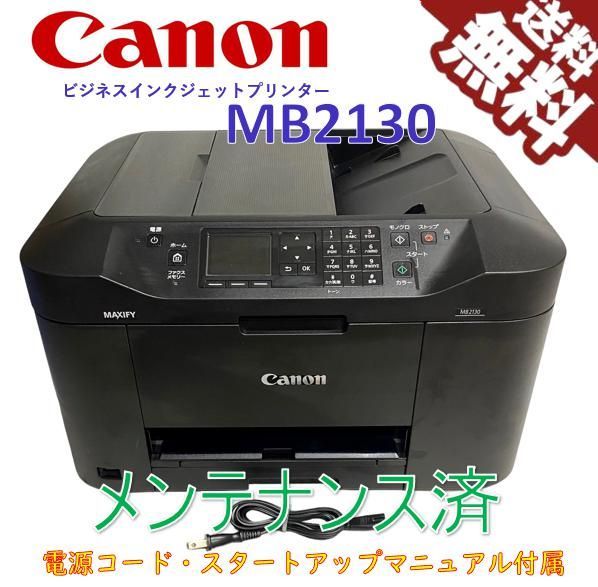 中古）Canon キヤノン インクジェット複合機 MB2130 （極美品） - メルカリ