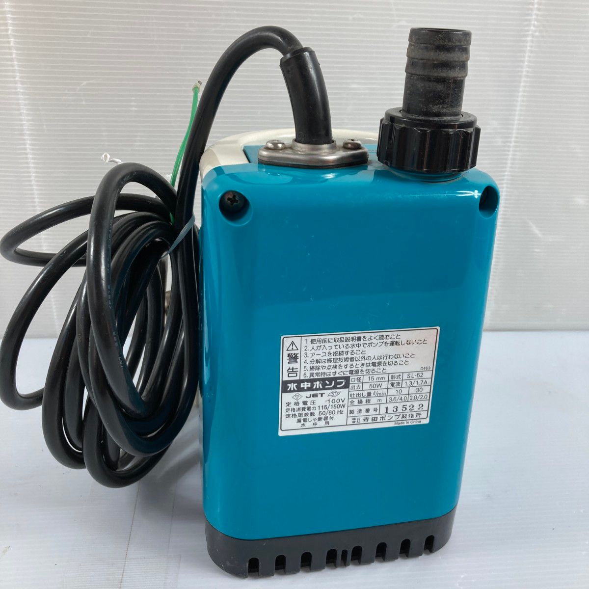 TERADA 水中ポンプ 本体のみ 口径15mm SL-52 ブルー