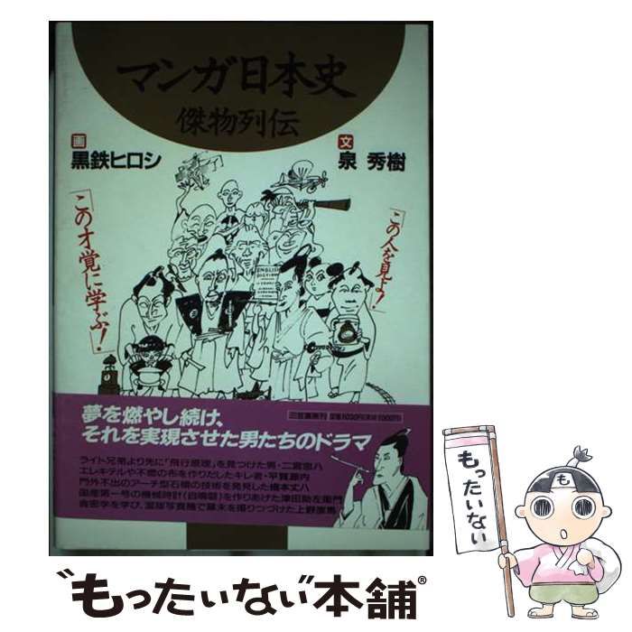 ソース・セルフ・スタディ・キット 普及版／マイク・マクマナス