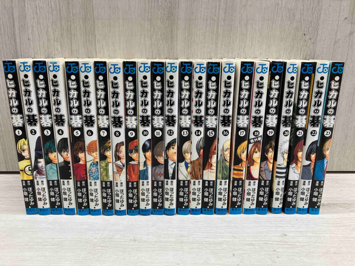 ヒカルの碁 完全版 全巻セット 帯付き ヒカルの碁』全巻セット ヒカルの