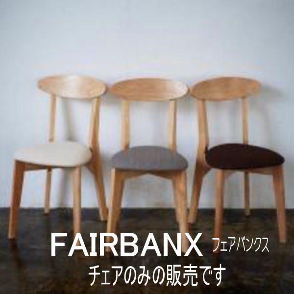 W68cm スクエアサイズのコンパクトダイニングテーブルセット FAIRBANX