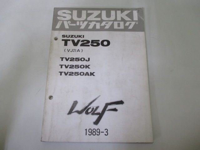 TV250 ウルフ パーツリスト スズキ 正規 中古 バイク 整備書 VJ21A