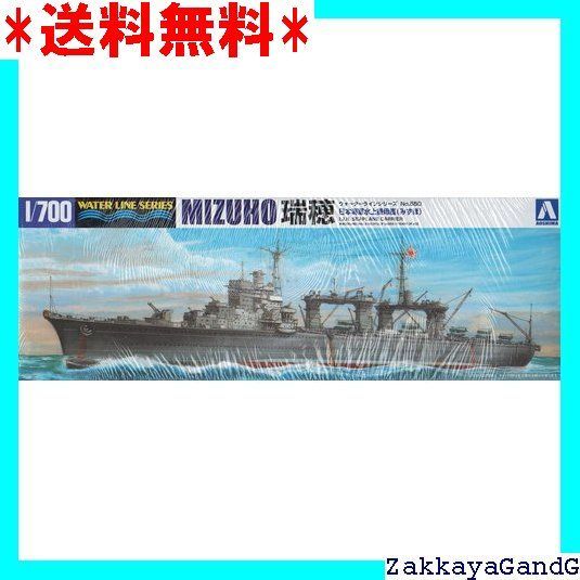 青島文化教材社 1/700 ウォーターラインシリーズ 日本海軍 水上機母艦 瑞穂 プラモデル 550 i8my1cf 青島文化教材社 1/700 ウォーターライン No.550 日本海軍水上機