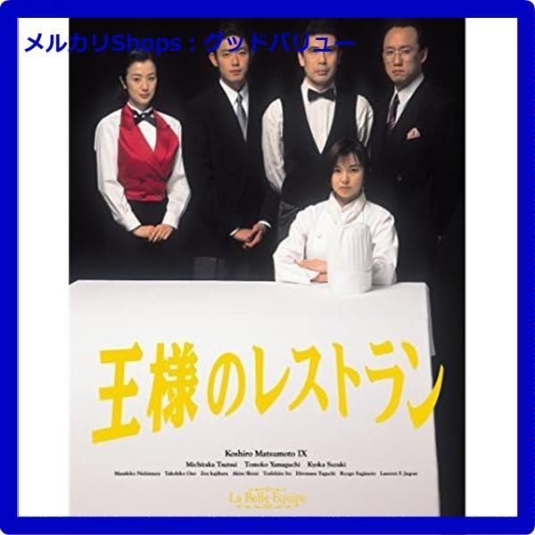 王様のレストラン Blu-ray BOX [Blu-ray] 王様のレストラン Blu
