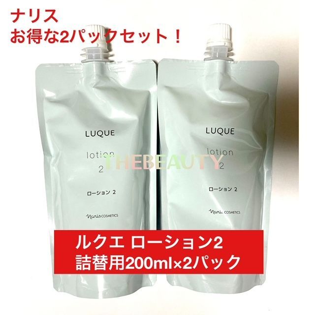 売約済み ナリス ルクエ ローションミルク お得セット 売約済み ナリス ルクエ ローションミルク お得セット 【公式通販】
