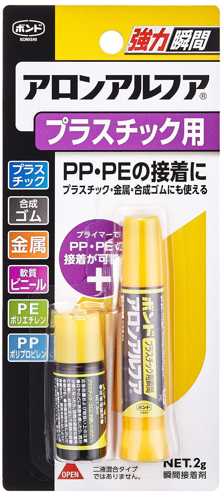 b_10本 コニシ ボンド アロンアルフア プラスチック用 2g 10本入り #32114