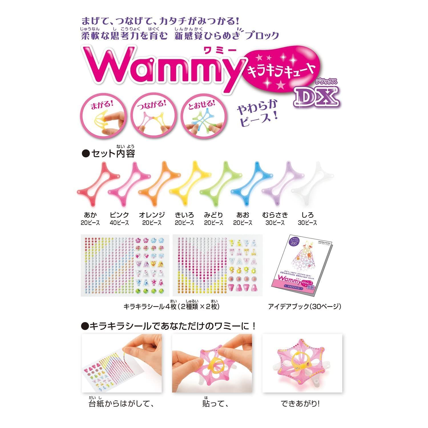 Wammy ワミー 200ピース - 知育玩具