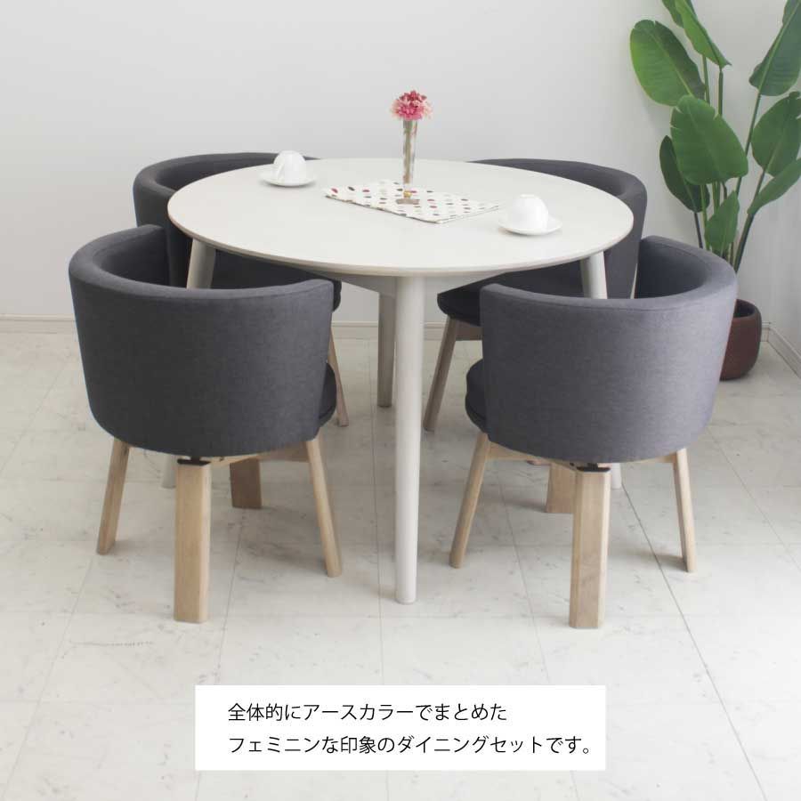 4人掛け 丸型