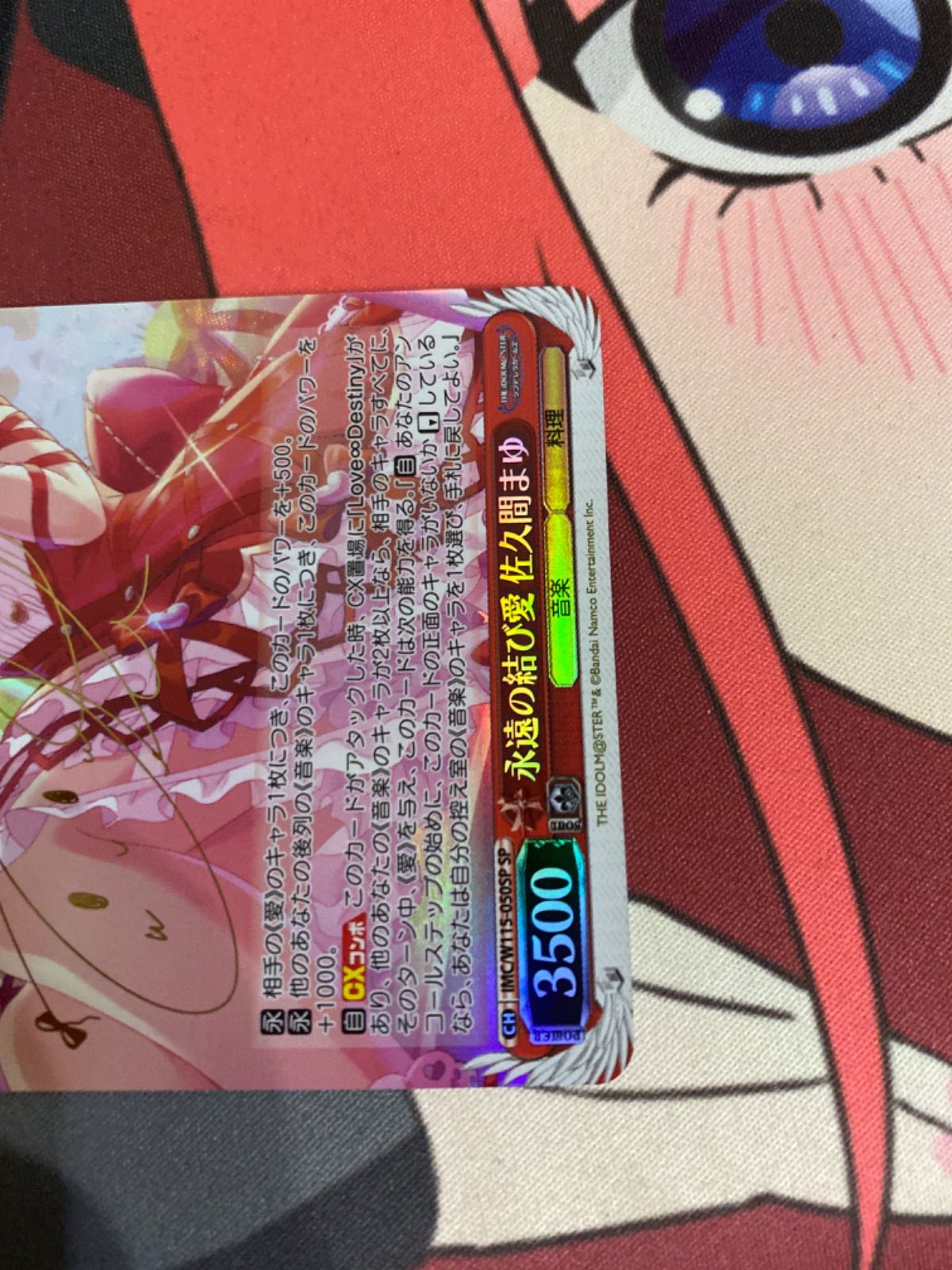 新品未開封 アイドルマスター 佐久間まゆ 永遠の結び愛ver. サプライセット 新品未開封 アイドルマスター 佐久間まゆ 永遠の結び愛ver