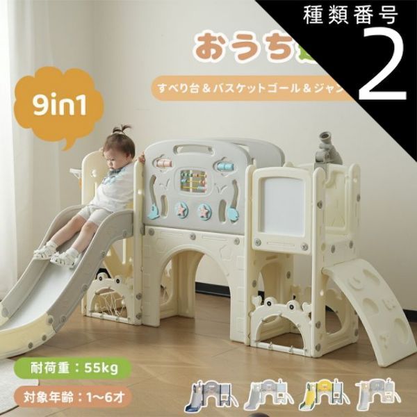 夢ぴりかページ 種類2：タイプA/グレー×ホワイト 滑り台 すべり台 室内 室内 遊具