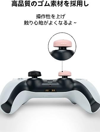 GeekShare PS5/PS4/Switch Proコントローラーカバー 親指グリップ