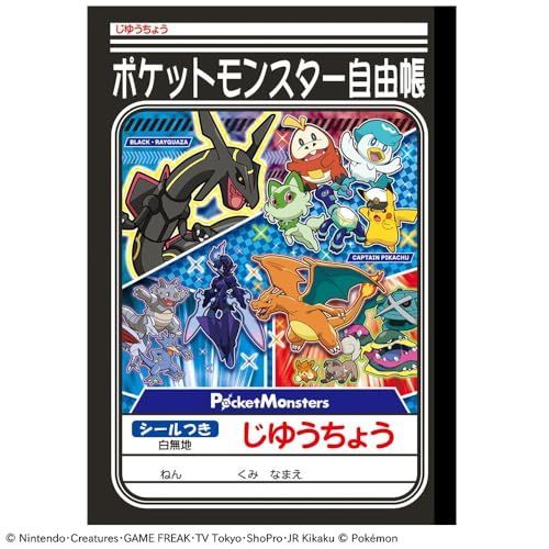 ショウワノート じゆうちょう(自由帳)B5 ポケットモンスター(ポケモン