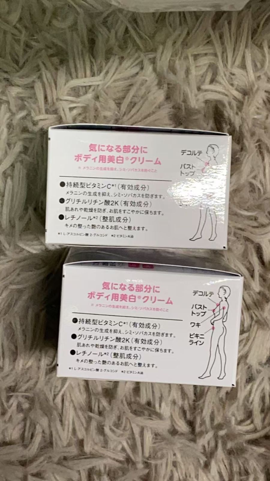 ☆在庫処分☆ドクターシーラボ 薬用ボディ・ピンク 50g×2点セット