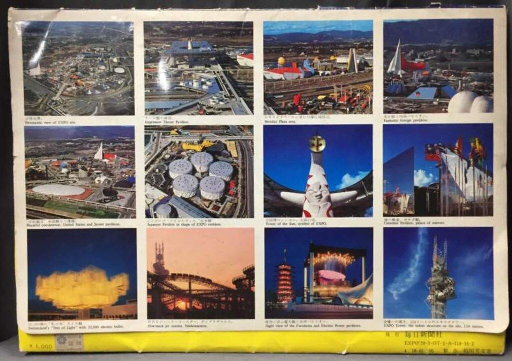 EXPO70 万国博　日本万国博覧会のすべて　【美品、36頁　万博公認商品】 EXPO70 万国博 日本万国博覧会のすべて 【美品、36頁 万博公認商品】 本