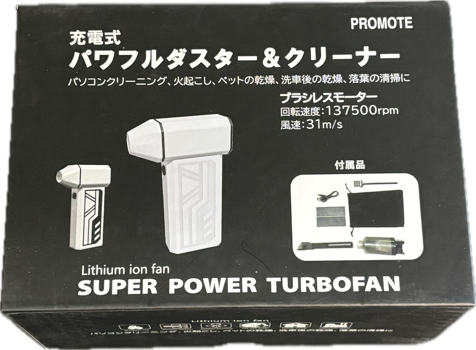 PROMOTE 充電式パワフルダスター JPDB01