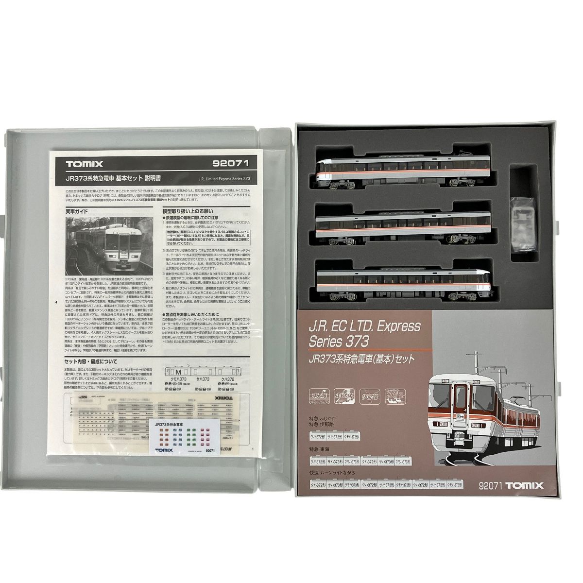 TOMIX (トミックス) Nゲージ 92071 373系特急電車基本セット B