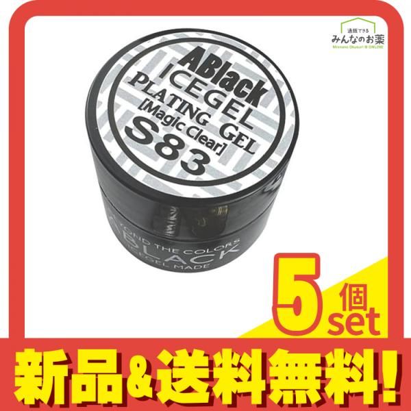 ICEGEL(アイスジェル) A BLACK プレーティングジェル S83 マジッククリア 3g 5個セット まとめ売り
