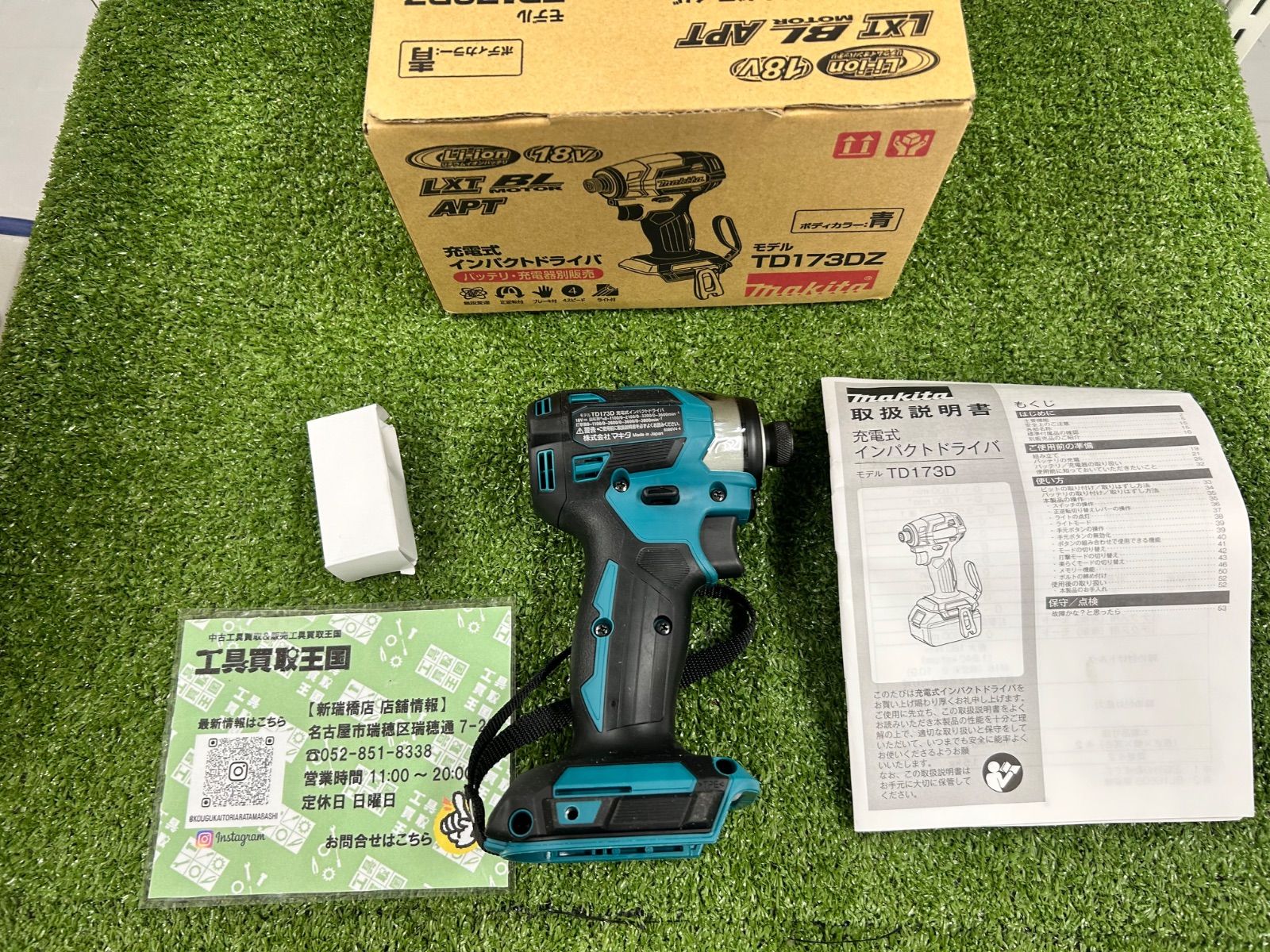 本体のみ TD173DZ
