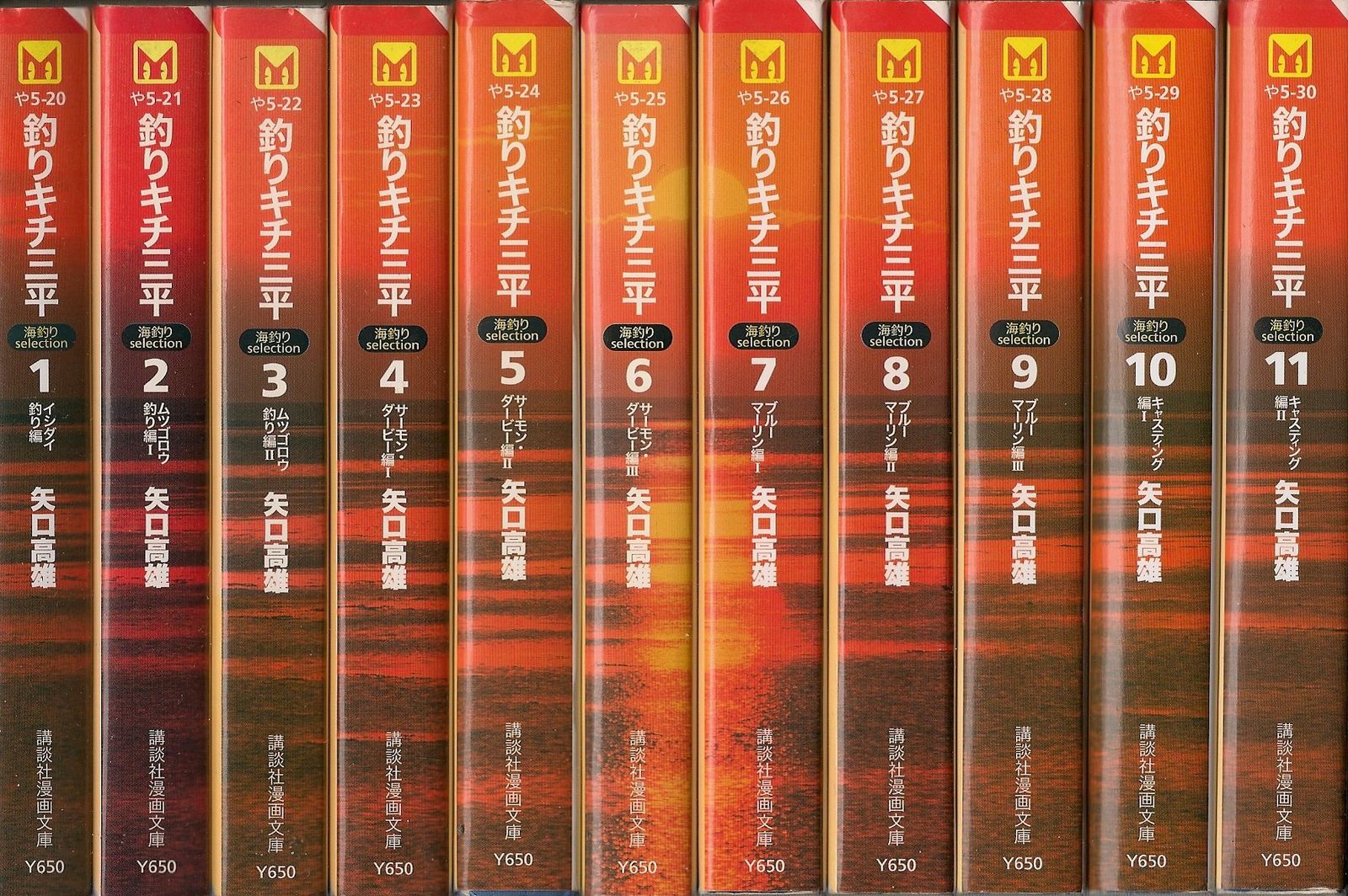 Fishing Kitty Sanpei Sea Fishing Selection Comic Set (Kodansha Manga Bunko) [Marketplace Set] (Used)