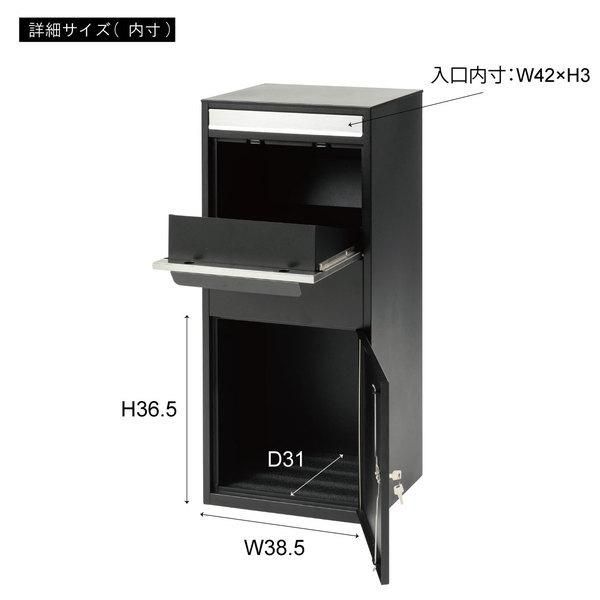 宅配ボックス スリム