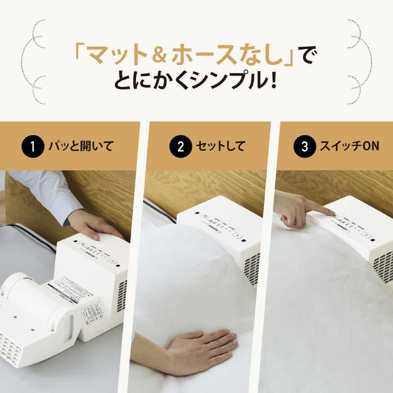 ふとん乾燥機 スマートドライ