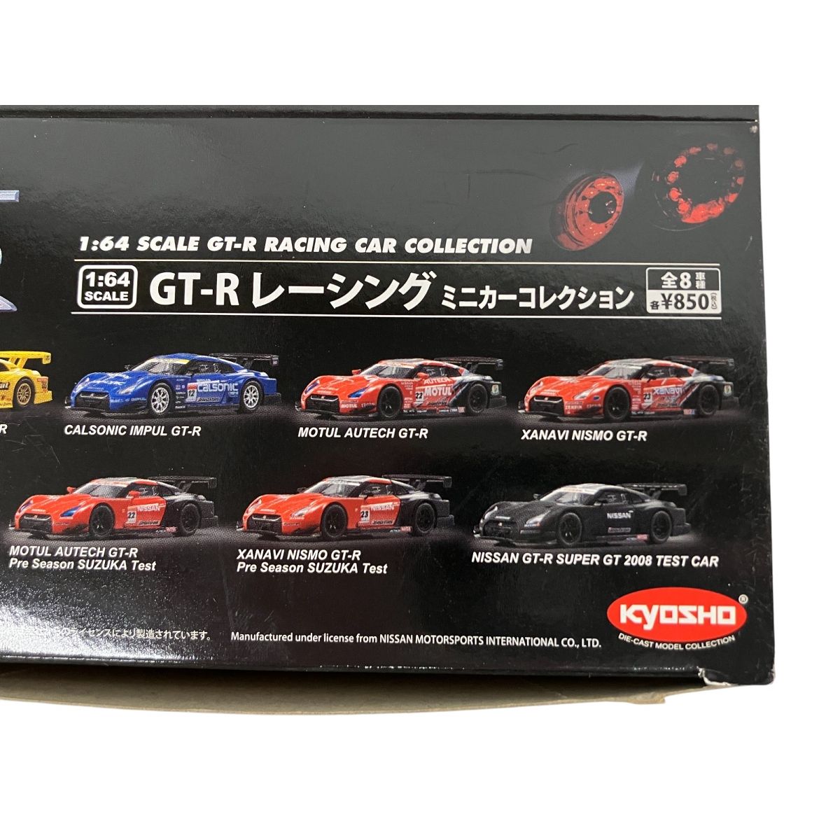 KYOSHO ニッサンレーシングカーコレクション 1/64 スケール Kyosho 1:64 Nissan Minicar Collection - Nissan Skyline GT-R