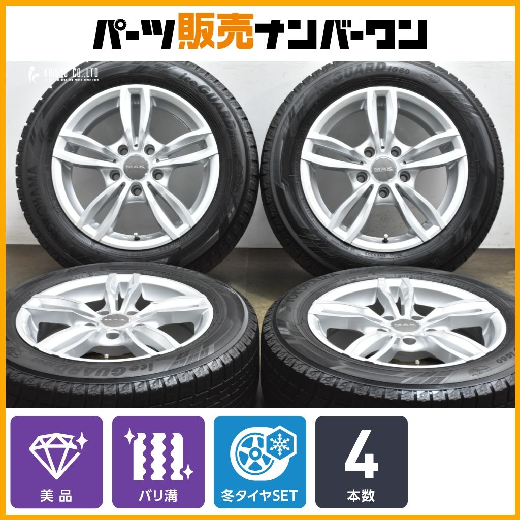 使用僅か バリ溝 MAK LUFT 16in 7J 34 PCD120 アイスガードiG60 205|60R16 BMW F30 3シリーズ F20 1シリーズ MINI ミニ クロスオーバー