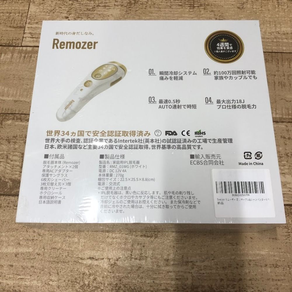 【定価より80%オフ】ケノン ver8.0 シャンパンベージュ 定価より80%オフ】ケノン ver8.0 シャンパンベージュ（早い者