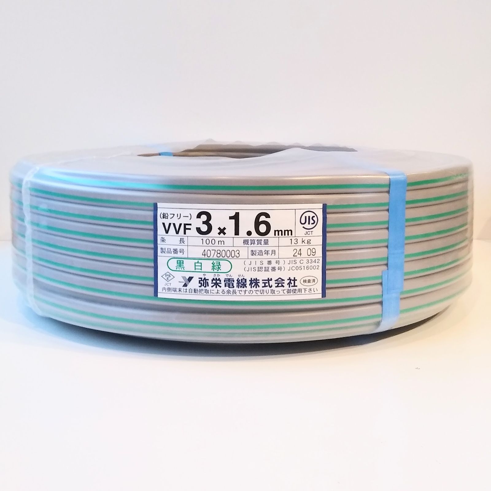 019□未開封品・即決価格□弥栄電線 VVFケーブル 3×2.6 2025年8月製造