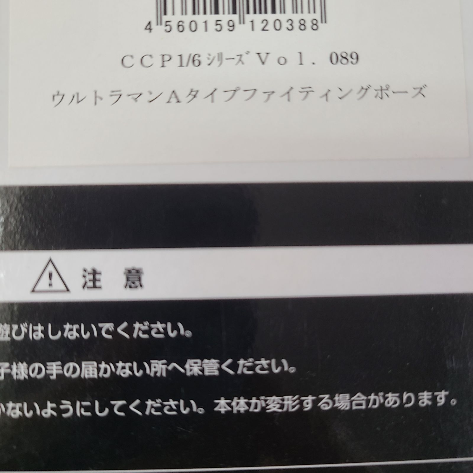 CCP ウルトラマン Aタイプ ファイティングポーズ 1/6 特撮シリーズ