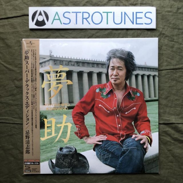 「夢助」スーパー・デラックス・エディション Amazon.co.jp: 夢助 スーパー・デラックス・エディション (2LP+SHM-CD+